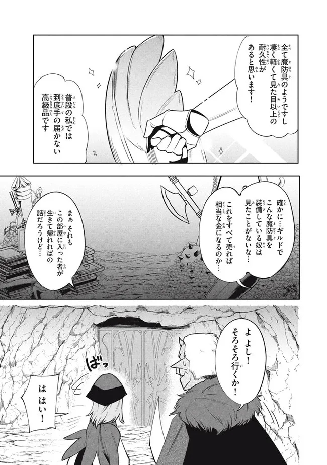 UIRUSU TENSEI KARA HAJIMARU ISEKAI KANSEN MONOGATARI (MANGA) - raw - Chapter 17.2 - https://jpdd.ccdd.to/JPDD/uirusutenseikarahajimaruisekaikansenmonogatarimanga/198746/ap3uvky5ffa.jpg