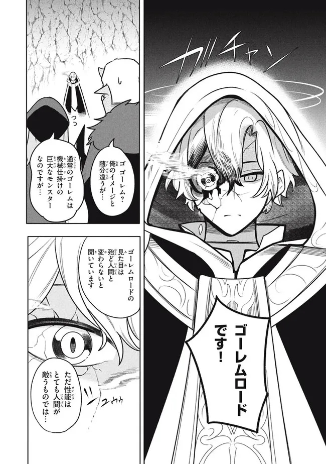 UIRUSU TENSEI KARA HAJIMARU ISEKAI KANSEN MONOGATARI (MANGA) - raw - Chapter 17.2 - https://jpdd.ccdd.to/JPDD/uirusutenseikarahajimaruisekaikansenmonogatarimanga/198746/d0erlp0yetb.jpg