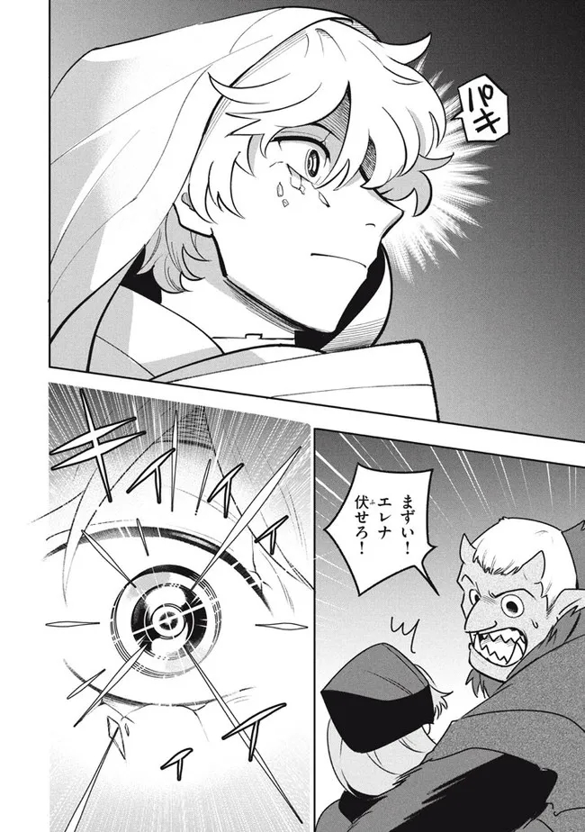 UIRUSU TENSEI KARA HAJIMARU ISEKAI KANSEN MONOGATARI (MANGA) - raw - Chapter 17.2 - https://jpdd.ccdd.to/JPDD/uirusutenseikarahajimaruisekaikansenmonogatarimanga/198746/etv2ubmt3le.jpg
