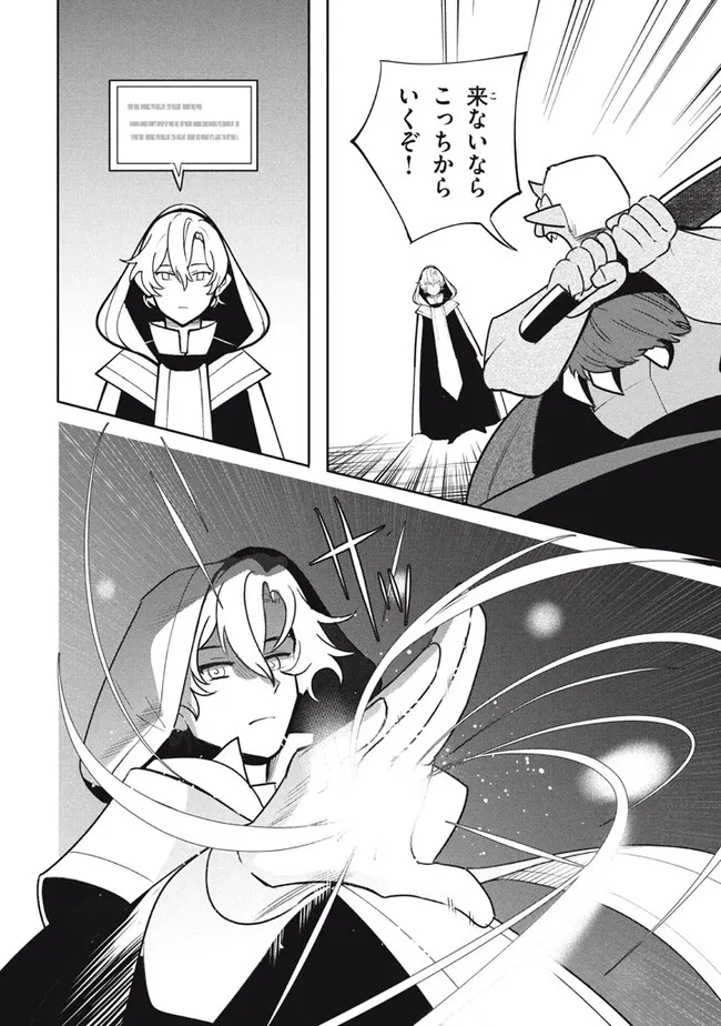 UIRUSU TENSEI KARA HAJIMARU ISEKAI KANSEN MONOGATARI (MANGA) - raw - Chapter 17.2 - https://jpdd.ccdd.to/JPDD/uirusutenseikarahajimaruisekaikansenmonogatarimanga/198746/ktwyzxizess.jpg