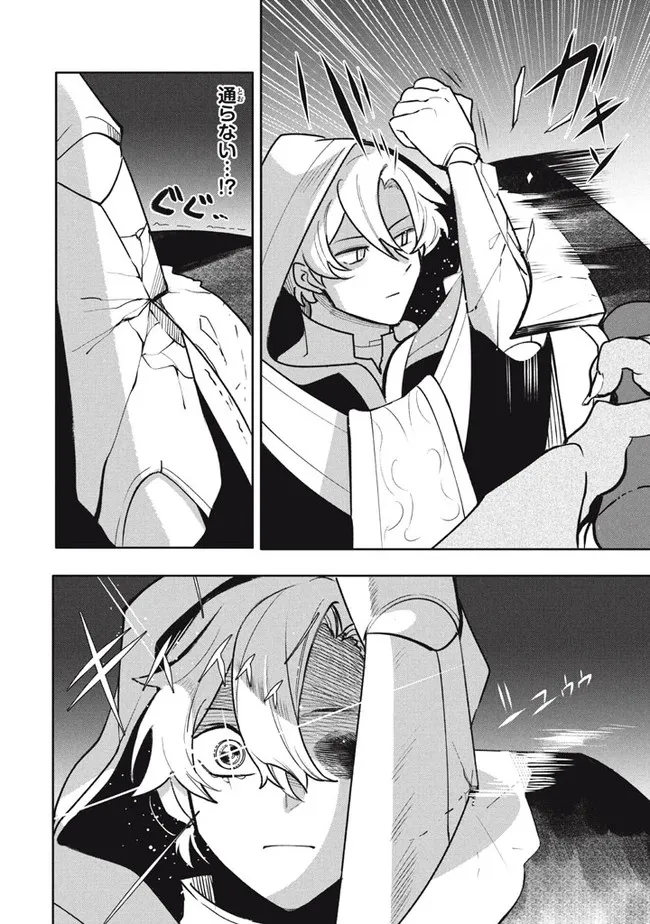UIRUSU TENSEI KARA HAJIMARU ISEKAI KANSEN MONOGATARI (MANGA) - raw - Chapter 17.2 - https://jpdd.ccdd.to/JPDD/uirusutenseikarahajimaruisekaikansenmonogatarimanga/198746/lvbw510pydu.jpg
