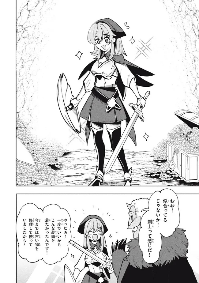 UIRUSU TENSEI KARA HAJIMARU ISEKAI KANSEN MONOGATARI (MANGA) - raw - Chapter 17.2 - https://jpdd.ccdd.to/JPDD/uirusutenseikarahajimaruisekaikansenmonogatarimanga/198746/pabc1gbbc2v.jpg