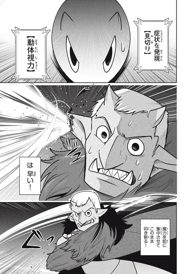 UIRUSU TENSEI KARA HAJIMARU ISEKAI KANSEN MONOGATARI (MANGA) - raw - Chapter 17.2 - https://jpdd.ccdd.to/JPDD/uirusutenseikarahajimaruisekaikansenmonogatarimanga/198746/qm2egt5iobp.jpg