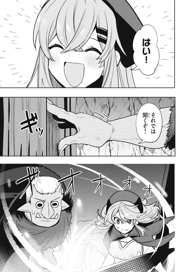 UIRUSU TENSEI KARA HAJIMARU ISEKAI KANSEN MONOGATARI (MANGA) - raw - Chapter 17.2 - https://jpdd.ccdd.to/JPDD/uirusutenseikarahajimaruisekaikansenmonogatarimanga/198746/v0tjtczck5z.jpg
