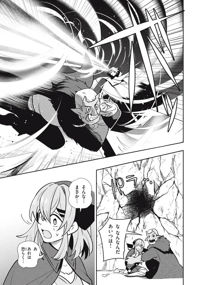UIRUSU TENSEI KARA HAJIMARU ISEKAI KANSEN MONOGATARI (MANGA) - raw - Chapter 17.2 - https://jpdd.ccdd.to/JPDD/uirusutenseikarahajimaruisekaikansenmonogatarimanga/198746/w3tz353txqp.jpg
