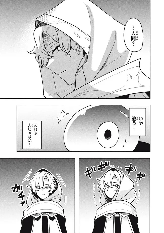 UIRUSU TENSEI KARA HAJIMARU ISEKAI KANSEN MONOGATARI (MANGA) - raw - Chapter 17.2 - https://jpdd.ccdd.to/JPDD/uirusutenseikarahajimaruisekaikansenmonogatarimanga/198746/zxz5pwilyfp.jpg