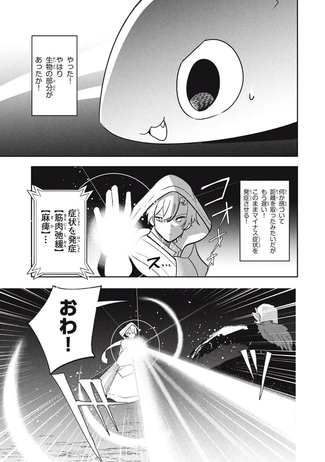 UIRUSU TENSEI KARA HAJIMARU ISEKAI KANSEN MONOGATARI (MANGA) - raw - Chapter 18.1 - https://jpdd.ccdd.to/JPDD/uirusutenseikarahajimaruisekaikansenmonogatarimanga/207799/21qlq5g3u3d.jpg
