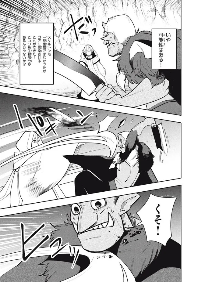 UIRUSU TENSEI KARA HAJIMARU ISEKAI KANSEN MONOGATARI (MANGA) - raw - Chapter 18.1 - https://jpdd.ccdd.to/JPDD/uirusutenseikarahajimaruisekaikansenmonogatarimanga/207799/4x5bgjzv4gk.jpg