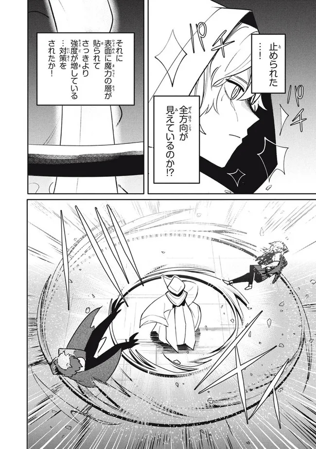 UIRUSU TENSEI KARA HAJIMARU ISEKAI KANSEN MONOGATARI (MANGA) - raw - Chapter 18.1 - https://jpdd.ccdd.to/JPDD/uirusutenseikarahajimaruisekaikansenmonogatarimanga/207799/de44ahecluh.jpg