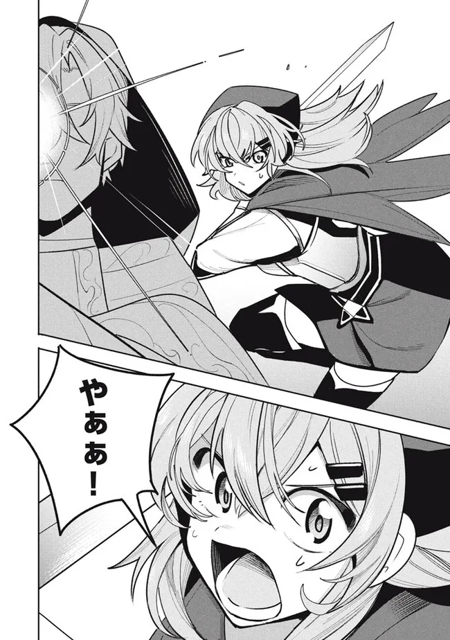 UIRUSU TENSEI KARA HAJIMARU ISEKAI KANSEN MONOGATARI (MANGA) - raw - Chapter 18.1 - https://jpdd.ccdd.to/JPDD/uirusutenseikarahajimaruisekaikansenmonogatarimanga/207799/edha3mftblq.jpg