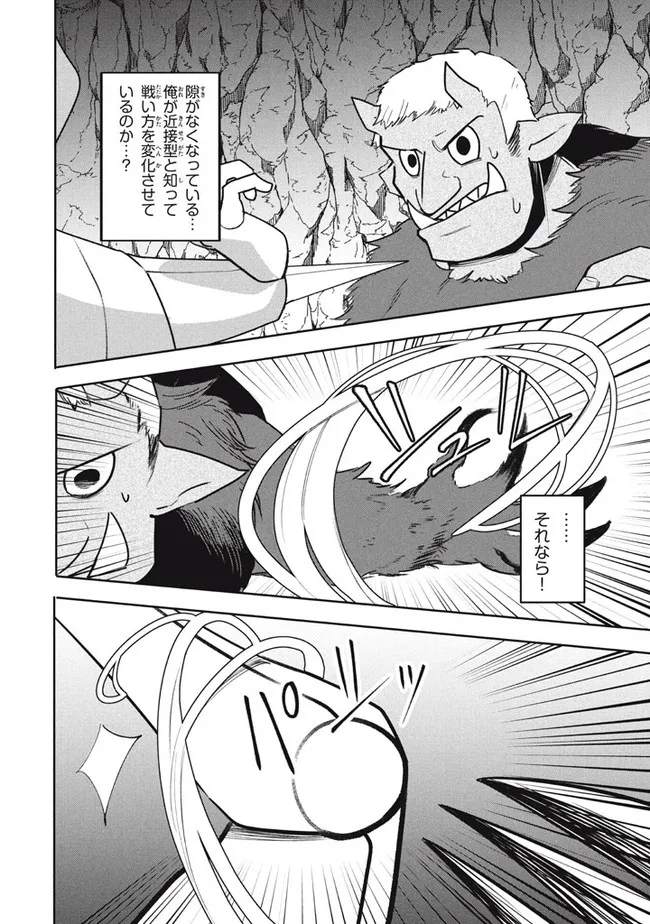 UIRUSU TENSEI KARA HAJIMARU ISEKAI KANSEN MONOGATARI (MANGA) - raw - Chapter 18.1 - https://jpdd.ccdd.to/JPDD/uirusutenseikarahajimaruisekaikansenmonogatarimanga/207799/emne3radryz.jpg