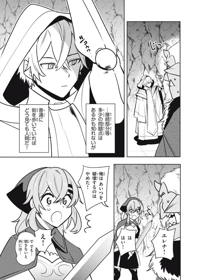 UIRUSU TENSEI KARA HAJIMARU ISEKAI KANSEN MONOGATARI (MANGA) - raw - Chapter 18.1 - https://jpdd.ccdd.to/JPDD/uirusutenseikarahajimaruisekaikansenmonogatarimanga/207799/f3urqg0slpa.jpg