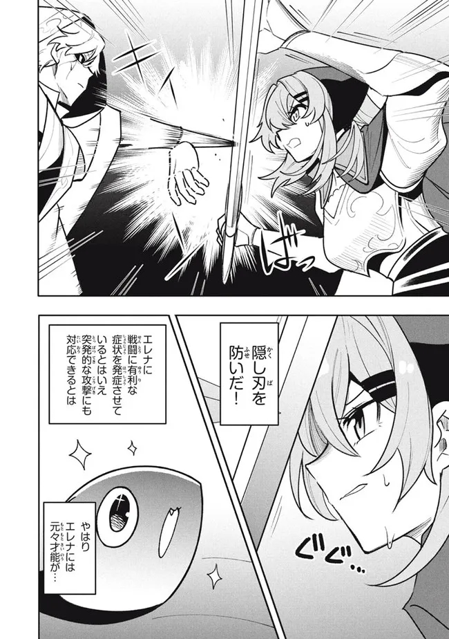UIRUSU TENSEI KARA HAJIMARU ISEKAI KANSEN MONOGATARI (MANGA) - raw - Chapter 18.1 - https://jpdd.ccdd.to/JPDD/uirusutenseikarahajimaruisekaikansenmonogatarimanga/207799/gur1y1rre3s.jpg