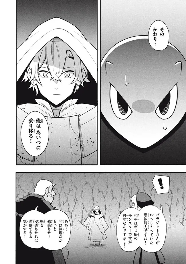 UIRUSU TENSEI KARA HAJIMARU ISEKAI KANSEN MONOGATARI (MANGA) - raw - Chapter 18.1 - https://jpdd.ccdd.to/JPDD/uirusutenseikarahajimaruisekaikansenmonogatarimanga/207799/he1nyl45mig.jpg