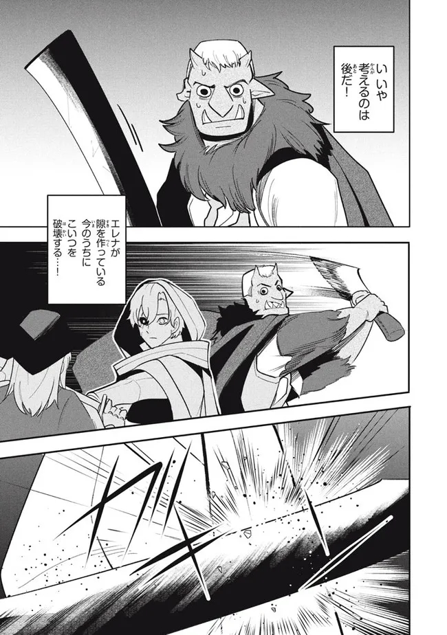 UIRUSU TENSEI KARA HAJIMARU ISEKAI KANSEN MONOGATARI (MANGA) - raw - Chapter 18.1 - https://jpdd.ccdd.to/JPDD/uirusutenseikarahajimaruisekaikansenmonogatarimanga/207799/ixbhg4t410s.jpg