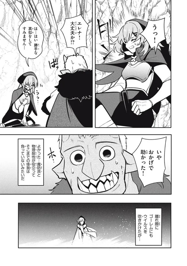 UIRUSU TENSEI KARA HAJIMARU ISEKAI KANSEN MONOGATARI (MANGA) - raw - Chapter 18.1 - https://jpdd.ccdd.to/JPDD/uirusutenseikarahajimaruisekaikansenmonogatarimanga/207799/jejvrkuxeie.jpg