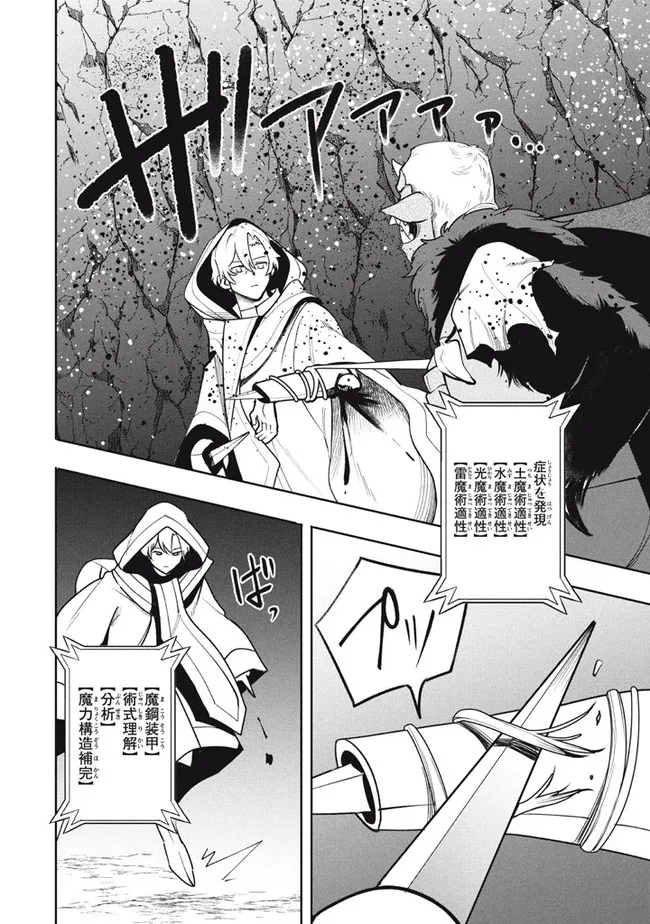 UIRUSU TENSEI KARA HAJIMARU ISEKAI KANSEN MONOGATARI (MANGA) - raw - Chapter 18.1 - https://jpdd.ccdd.to/JPDD/uirusutenseikarahajimaruisekaikansenmonogatarimanga/207799/rff0lxdycff.jpg