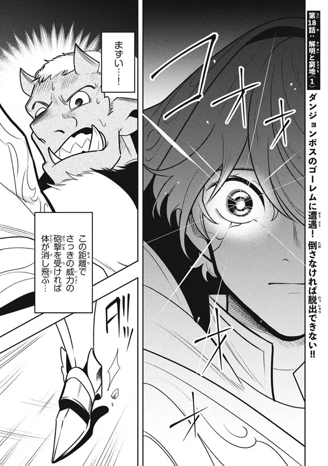 UIRUSU TENSEI KARA HAJIMARU ISEKAI KANSEN MONOGATARI (MANGA) - raw - Chapter 18.1 - https://jpdd.ccdd.to/JPDD/uirusutenseikarahajimaruisekaikansenmonogatarimanga/207799/shgldtgqbdr.jpg