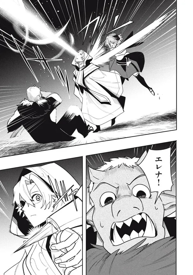 UIRUSU TENSEI KARA HAJIMARU ISEKAI KANSEN MONOGATARI (MANGA) - raw - Chapter 18.1 - https://jpdd.ccdd.to/JPDD/uirusutenseikarahajimaruisekaikansenmonogatarimanga/207799/wxbunmukmrk.jpg