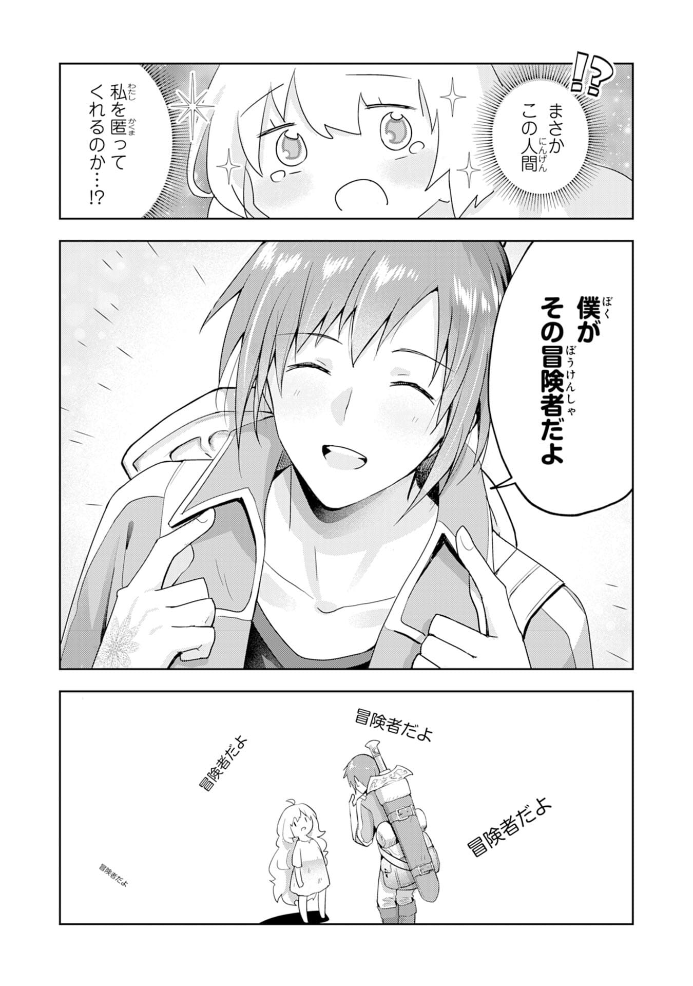 UKETSUKEJO NI KOKUHAKU SHITAKUTE - raw - Chapter 2 - https://jpdd.ccdd.to/JPDD/uketsukejonikokuhakushitakute/179218/2wbp4unzxe4.jpg