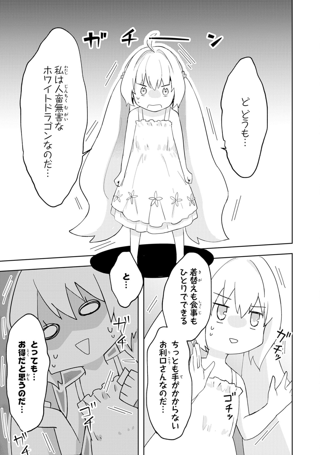 UKETSUKEJO NI KOKUHAKU SHITAKUTE - raw - Chapter 2 - https://jpdd.ccdd.to/JPDD/uketsukejonikokuhakushitakute/179218/3jv22anqbgk.jpg