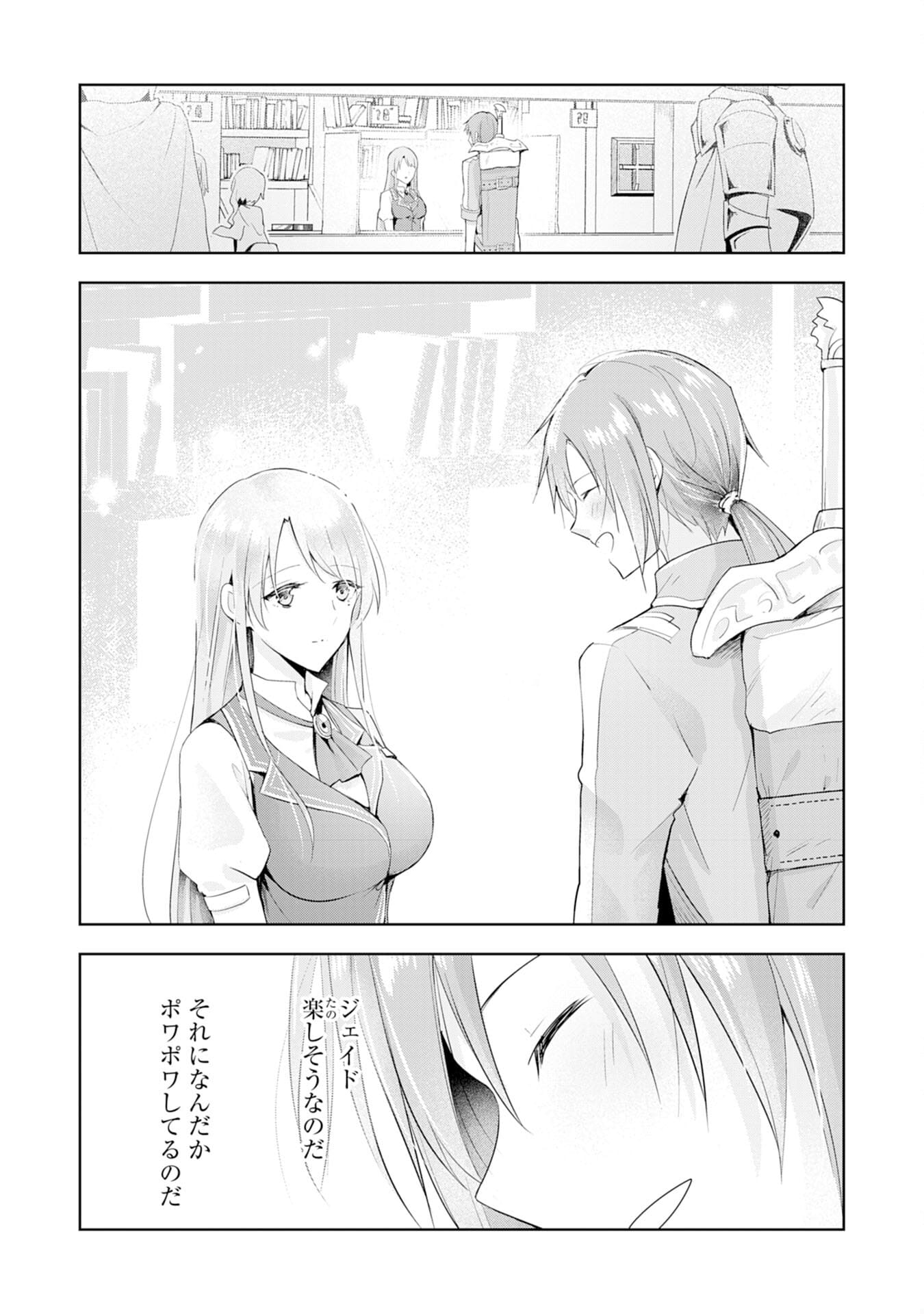 UKETSUKEJO NI KOKUHAKU SHITAKUTE - raw - Chapter 2 - https://jpdd.ccdd.to/JPDD/uketsukejonikokuhakushitakute/179218/b1je12hs3mq.jpg