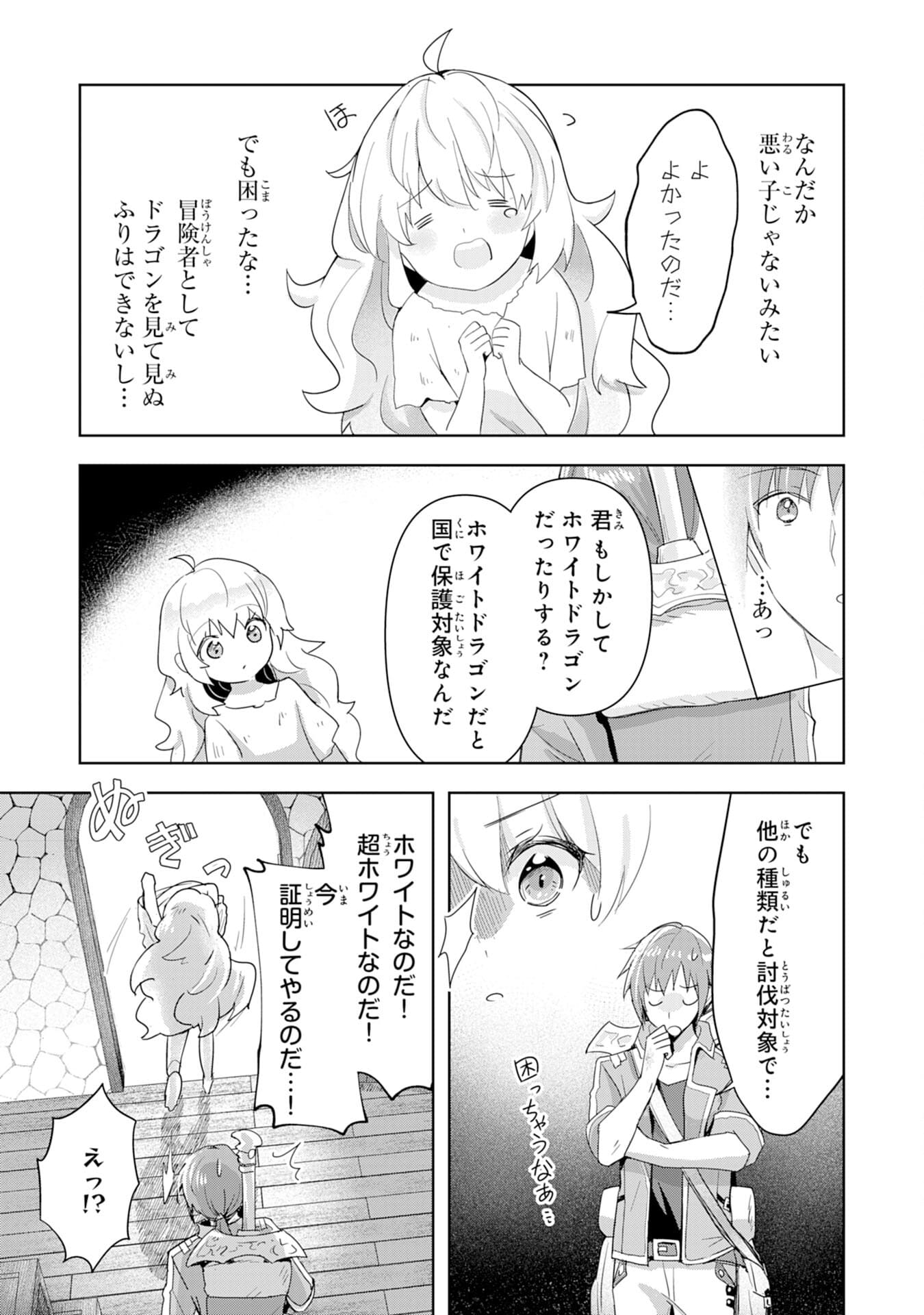 UKETSUKEJO NI KOKUHAKU SHITAKUTE - raw - Chapter 2 - https://jpdd.ccdd.to/JPDD/uketsukejonikokuhakushitakute/179218/ee20zhli5ep.jpg