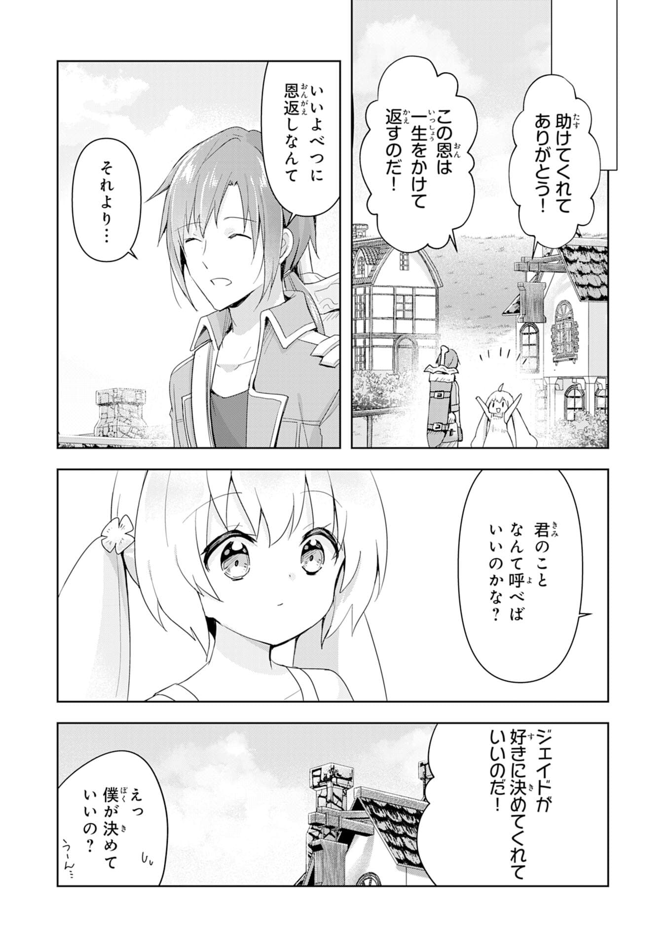 UKETSUKEJO NI KOKUHAKU SHITAKUTE - raw - Chapter 2 - https://jpdd.ccdd.to/JPDD/uketsukejonikokuhakushitakute/179218/evobrrepi1k.jpg