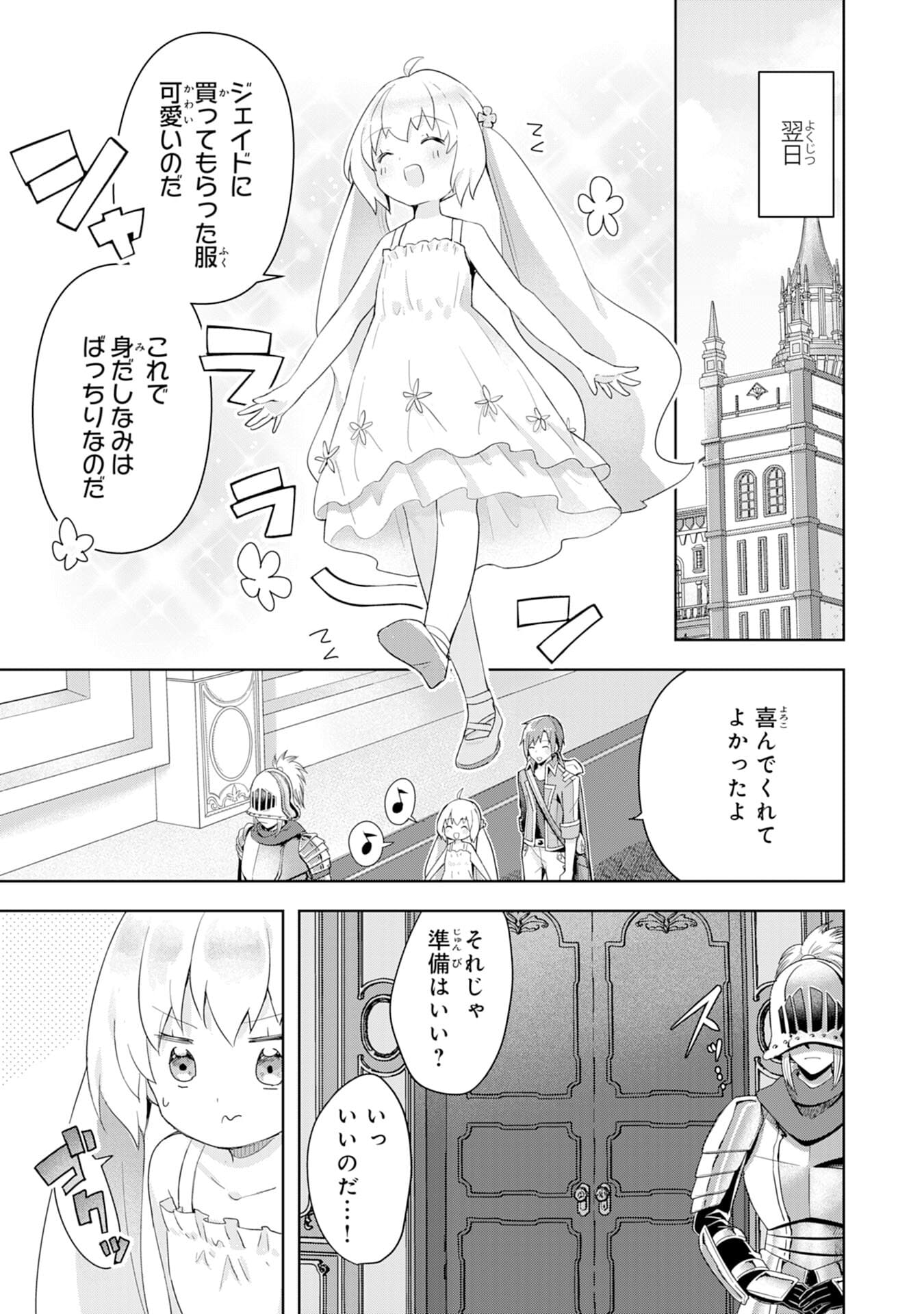 UKETSUKEJO NI KOKUHAKU SHITAKUTE - raw - Chapter 2 - https://jpdd.ccdd.to/JPDD/uketsukejonikokuhakushitakute/179218/hltzjlhilfv.jpg