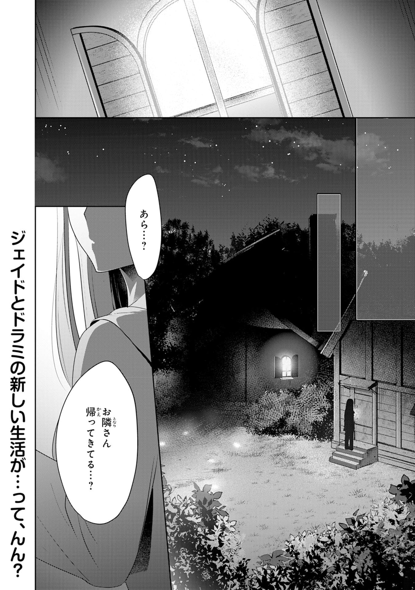 UKETSUKEJO NI KOKUHAKU SHITAKUTE - raw - Chapter 2 - https://jpdd.ccdd.to/JPDD/uketsukejonikokuhakushitakute/179218/kuxrkcqgll1.jpg
