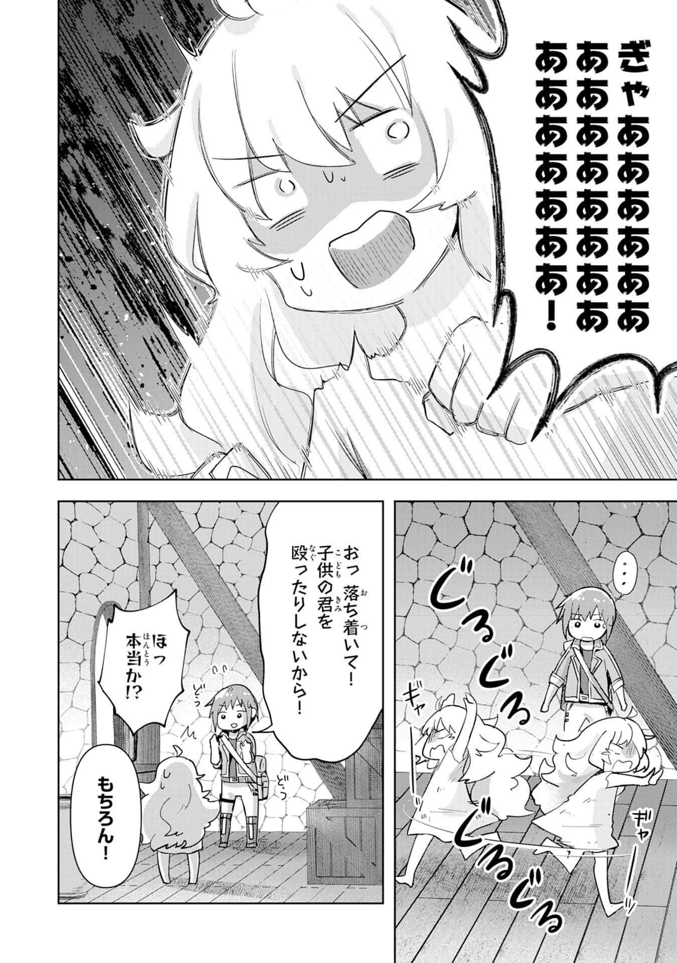 UKETSUKEJO NI KOKUHAKU SHITAKUTE - raw - Chapter 2 - https://jpdd.ccdd.to/JPDD/uketsukejonikokuhakushitakute/179218/lpgquw01nss.jpg
