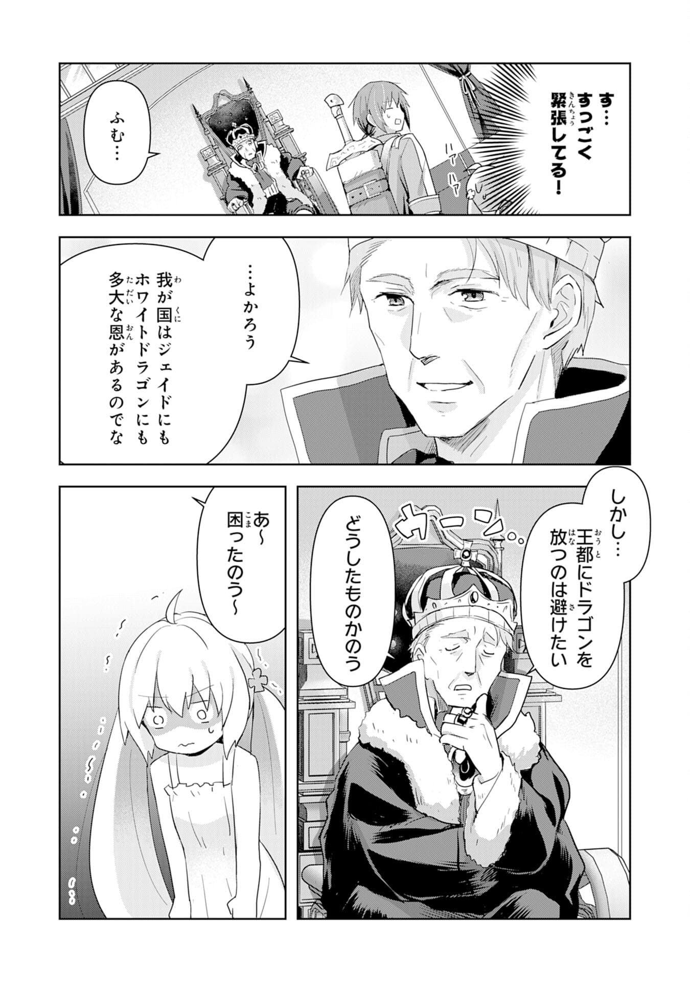UKETSUKEJO NI KOKUHAKU SHITAKUTE - raw - Chapter 2 - https://jpdd.ccdd.to/JPDD/uketsukejonikokuhakushitakute/179218/r4y0h1adzj0.jpg