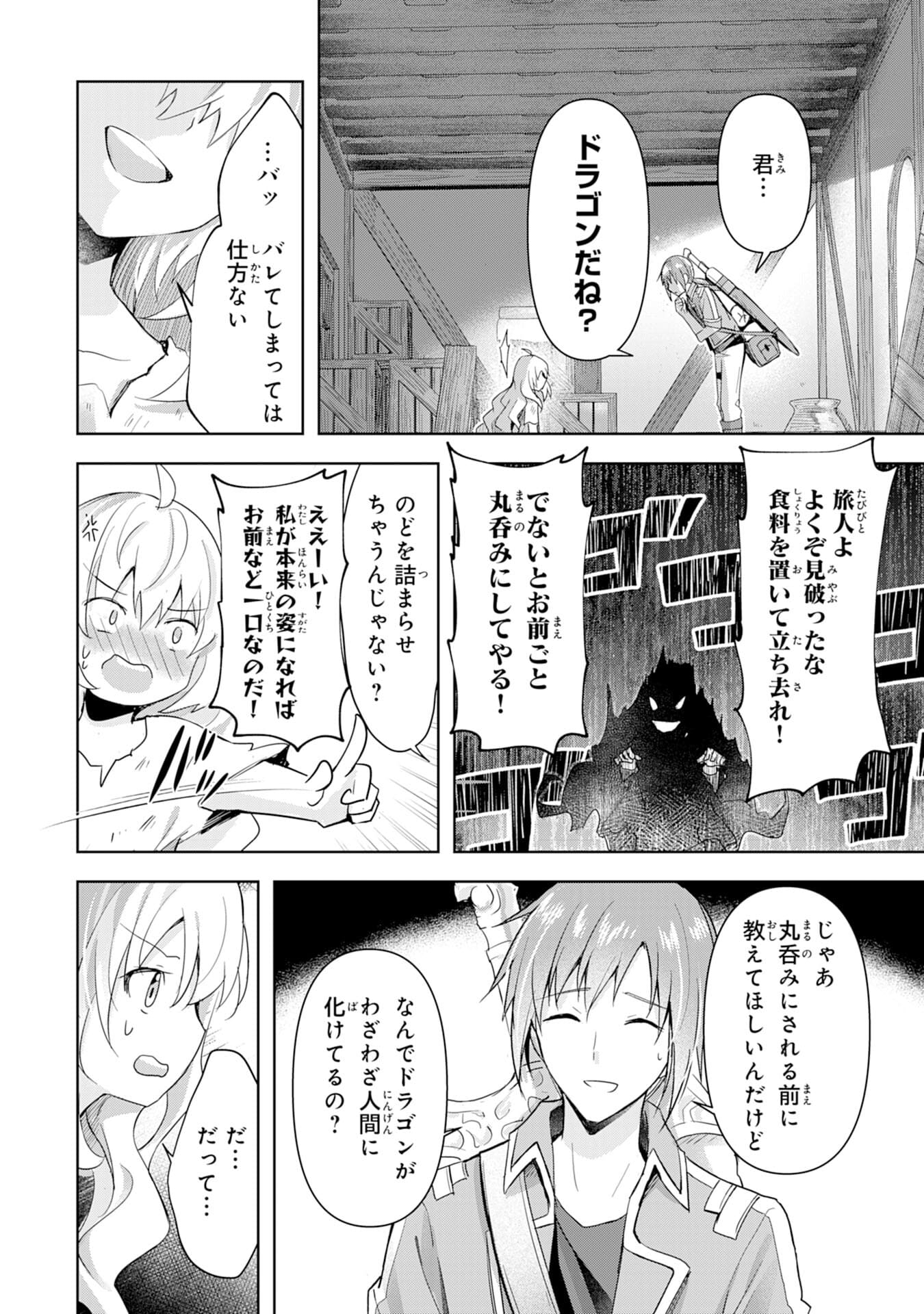 UKETSUKEJO NI KOKUHAKU SHITAKUTE - raw - Chapter 2 - https://jpdd.ccdd.to/JPDD/uketsukejonikokuhakushitakute/179218/rfwtckqczhp.jpg