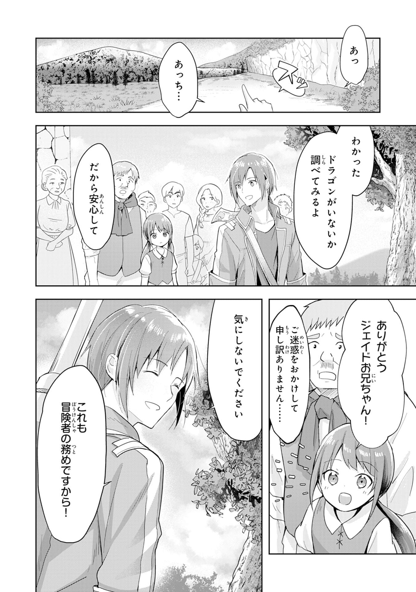 UKETSUKEJO NI KOKUHAKU SHITAKUTE - raw - Chapter 2 - https://jpdd.ccdd.to/JPDD/uketsukejonikokuhakushitakute/179218/vmcx35xjlht.jpg