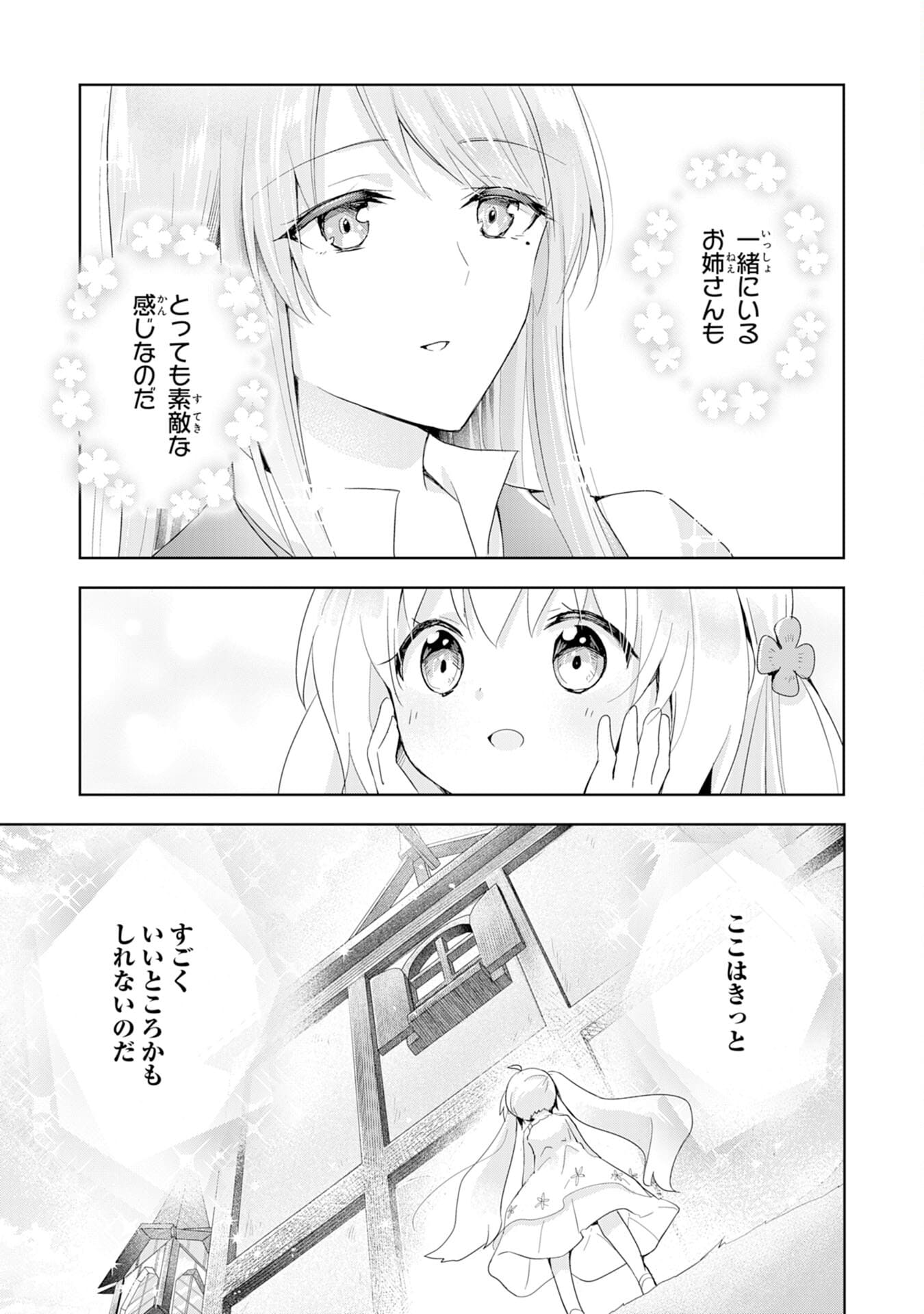 UKETSUKEJO NI KOKUHAKU SHITAKUTE - raw - Chapter 2 - https://jpdd.ccdd.to/JPDD/uketsukejonikokuhakushitakute/179218/vxhc5jzoutq.jpg