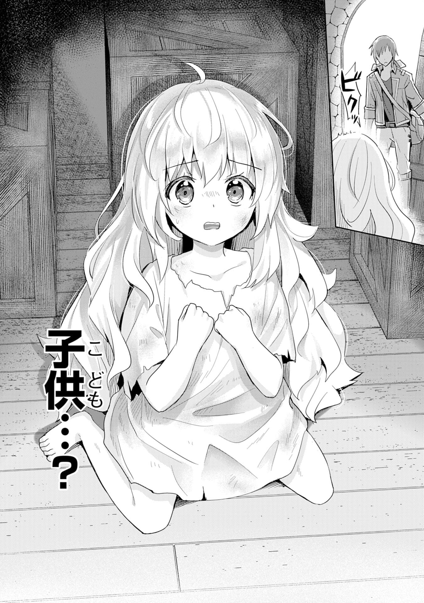 UKETSUKEJO NI KOKUHAKU SHITAKUTE - raw - Chapter 2 - https://jpdd.ccdd.to/JPDD/uketsukejonikokuhakushitakute/179218/wnwjue4eowi.jpg