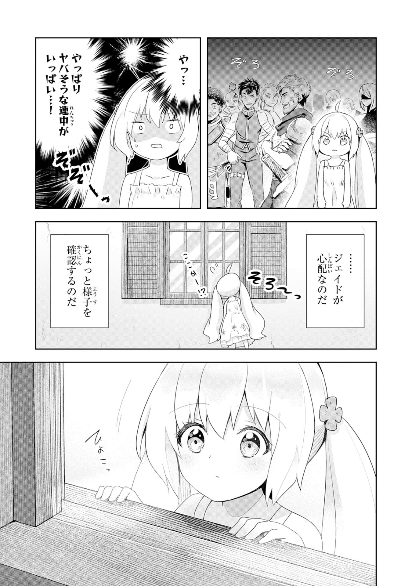 UKETSUKEJO NI KOKUHAKU SHITAKUTE - raw - Chapter 2 - https://jpdd.ccdd.to/JPDD/uketsukejonikokuhakushitakute/179218/y1bq25ppvu3.jpg