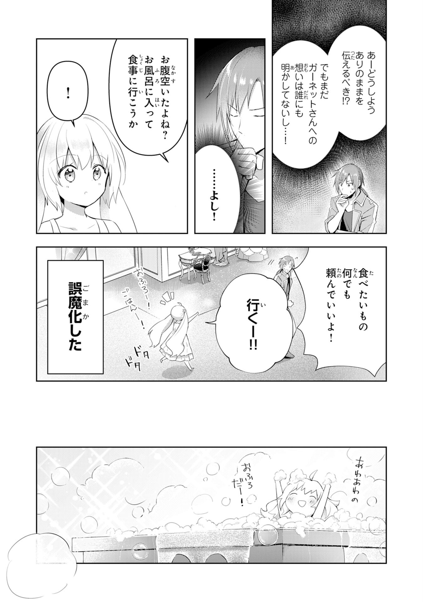 UKETSUKEJO NI KOKUHAKU SHITAKUTE - raw - Chapter 3 - https://jpdd.ccdd.to/JPDD/uketsukejonikokuhakushitakute/179474/123zl3dmtwy.jpg
