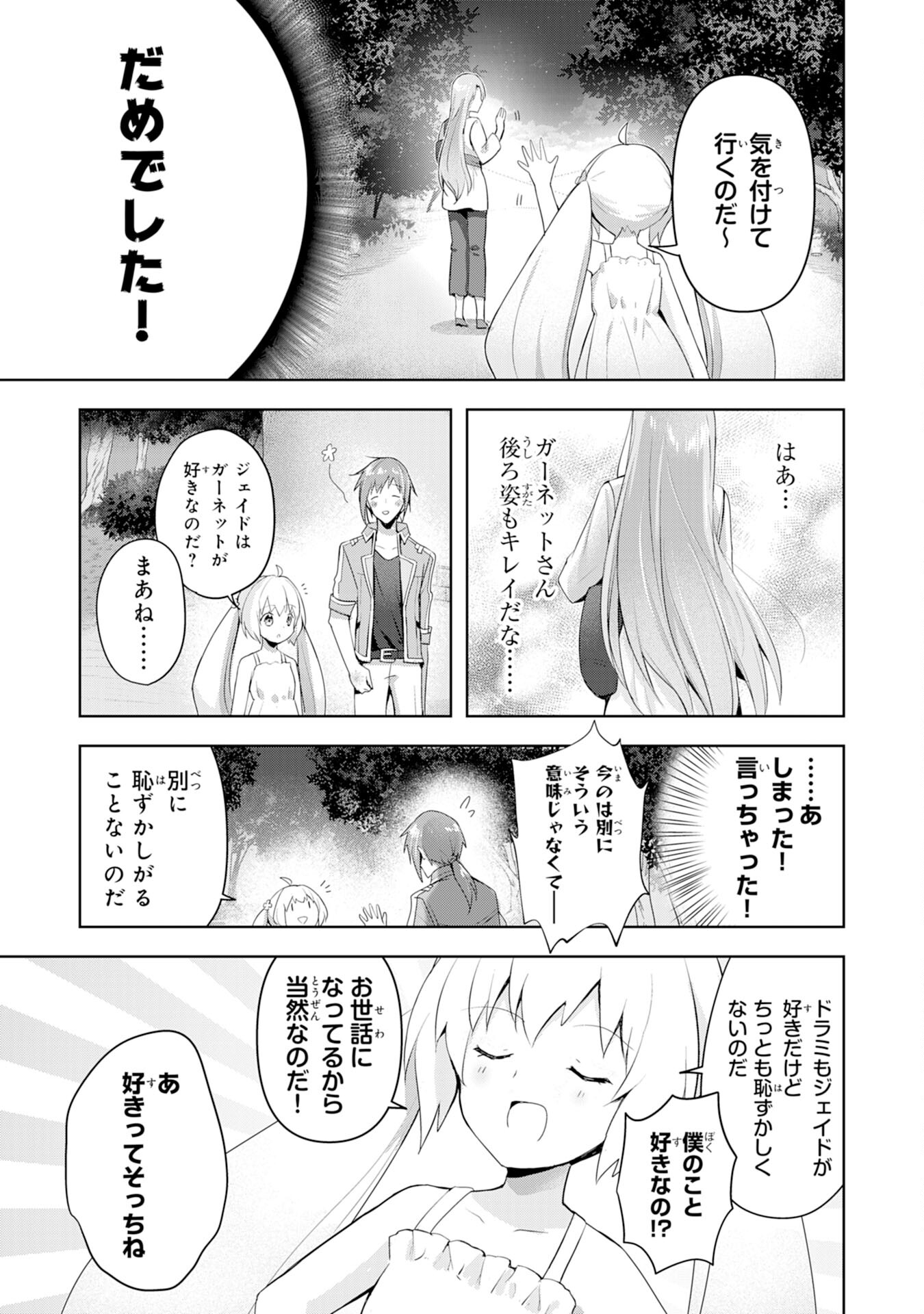UKETSUKEJO NI KOKUHAKU SHITAKUTE - raw - Chapter 3 - https://jpdd.ccdd.to/JPDD/uketsukejonikokuhakushitakute/179474/3umtp330bmc.jpg