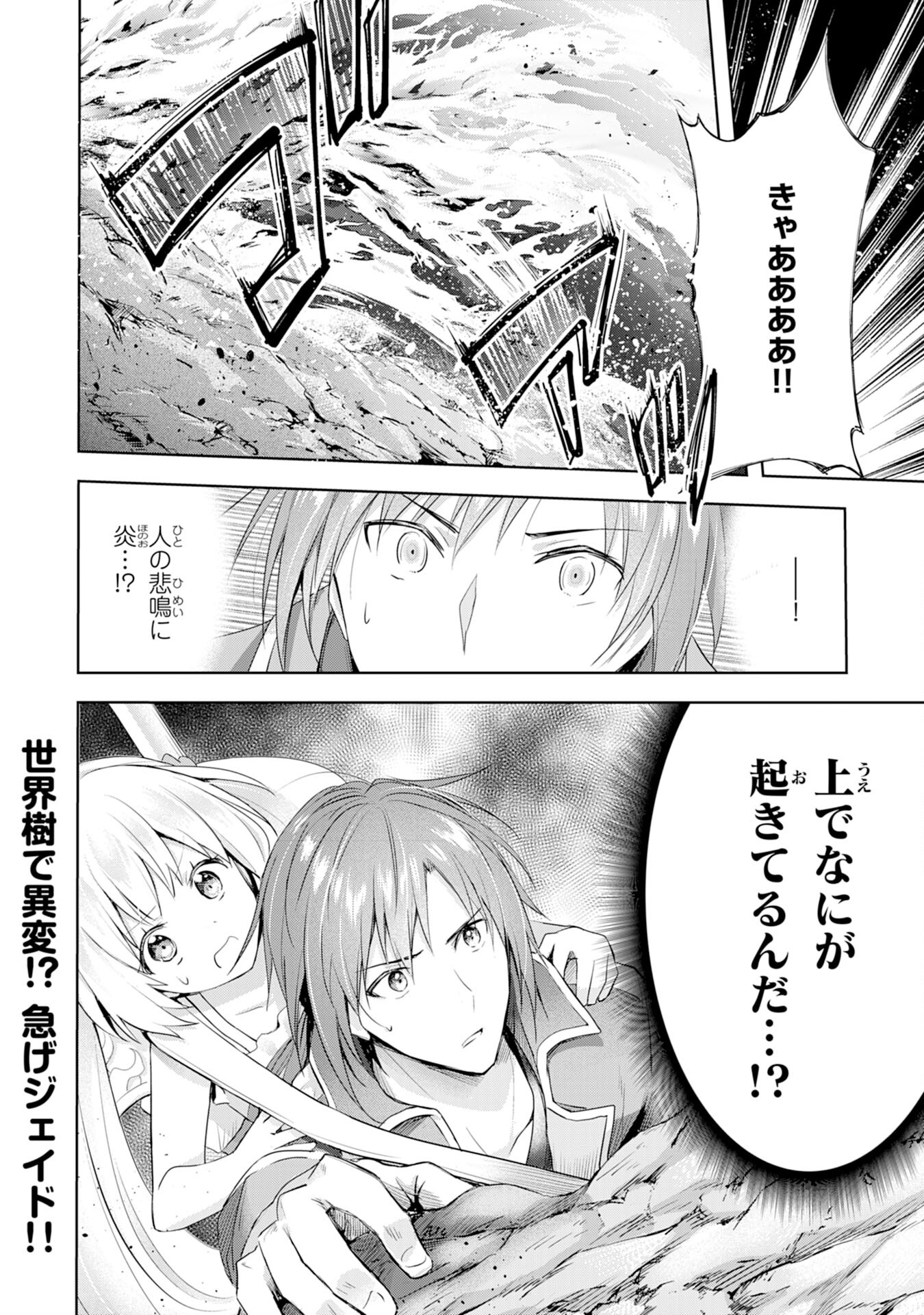UKETSUKEJO NI KOKUHAKU SHITAKUTE - raw - Chapter 3 - https://jpdd.ccdd.to/JPDD/uketsukejonikokuhakushitakute/179474/4gewvcyncbx.jpg
