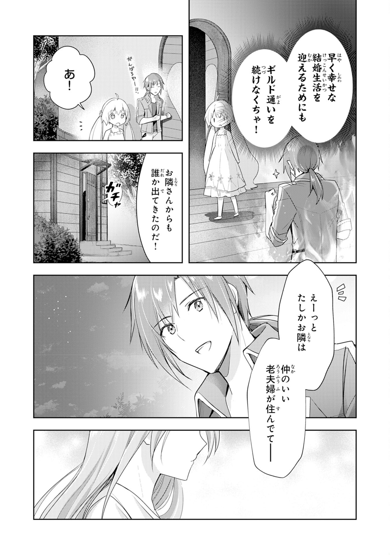 UKETSUKEJO NI KOKUHAKU SHITAKUTE - raw - Chapter 3 - https://jpdd.ccdd.to/JPDD/uketsukejonikokuhakushitakute/179474/c2o25wddpa5.jpg
