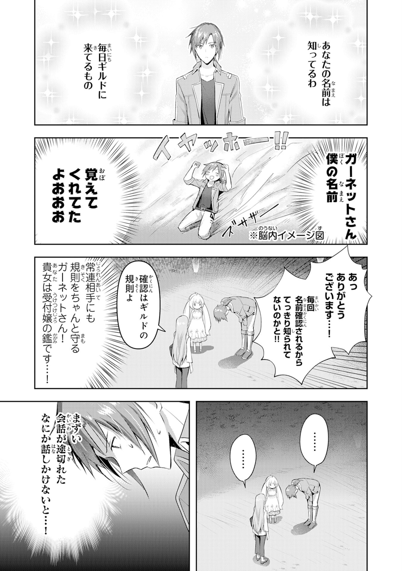 UKETSUKEJO NI KOKUHAKU SHITAKUTE - raw - Chapter 3 - https://jpdd.ccdd.to/JPDD/uketsukejonikokuhakushitakute/179474/cqoeecflt4b.jpg