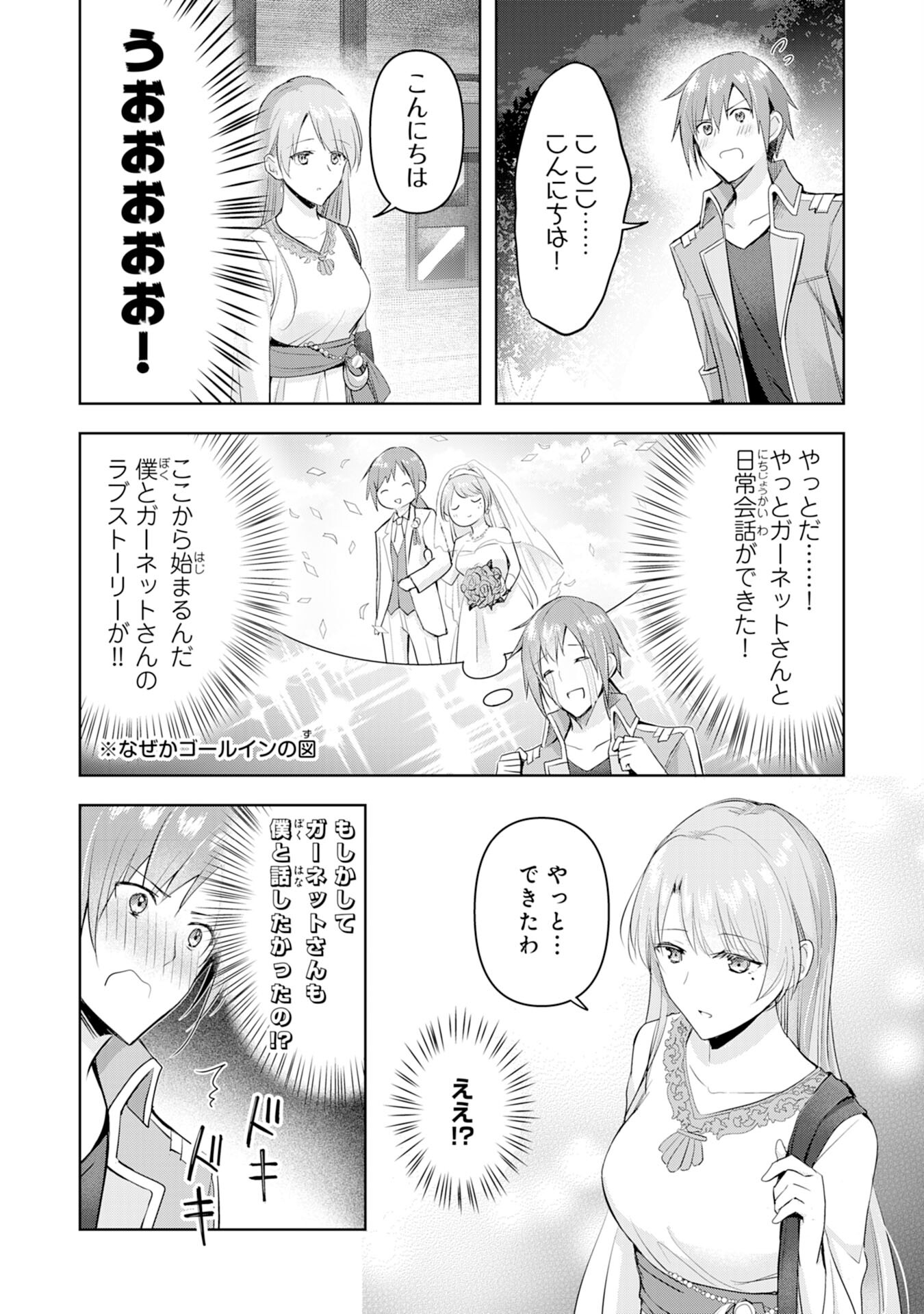 UKETSUKEJO NI KOKUHAKU SHITAKUTE - raw - Chapter 3 - https://jpdd.ccdd.to/JPDD/uketsukejonikokuhakushitakute/179474/egxermaiclh.jpg