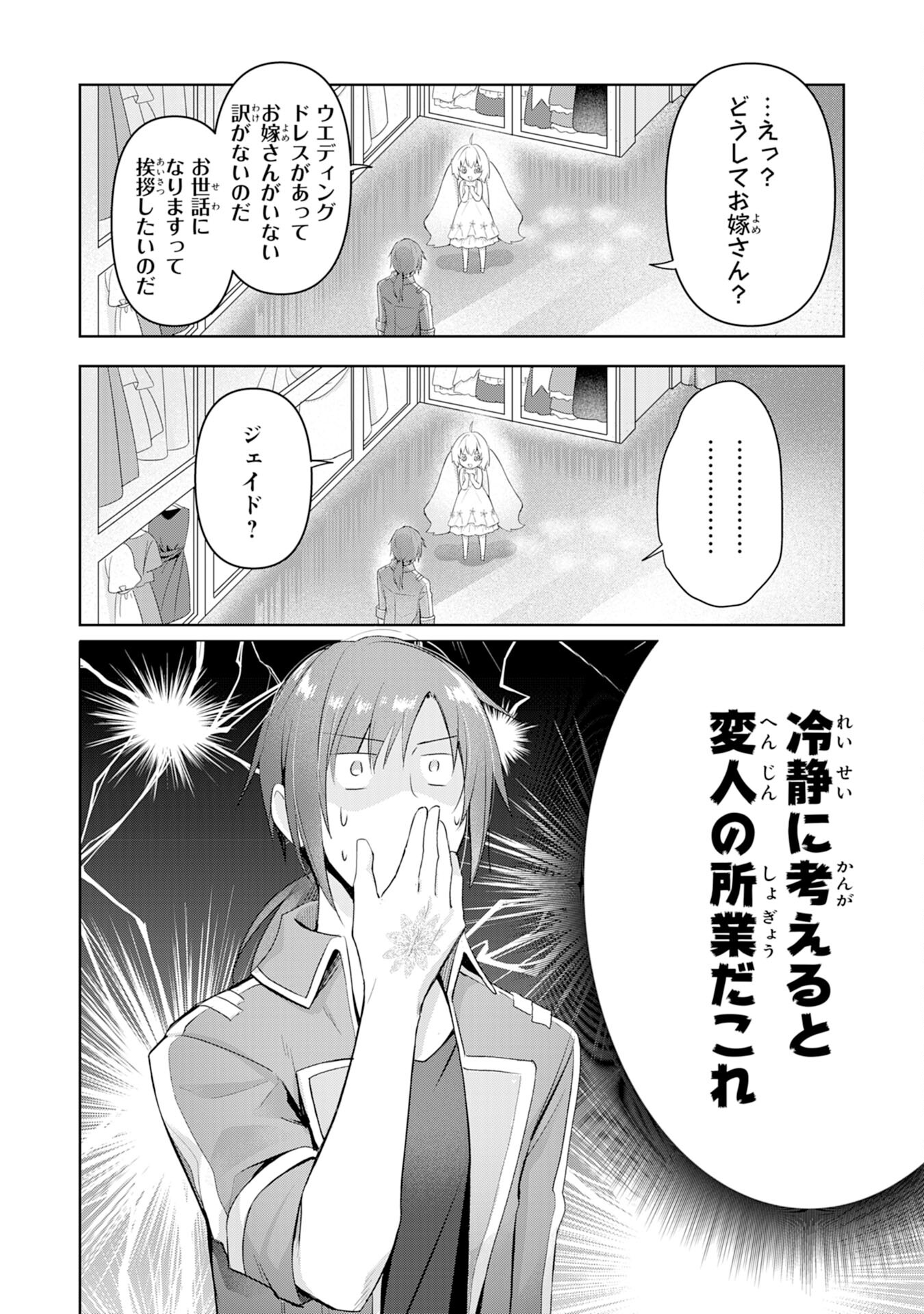 UKETSUKEJO NI KOKUHAKU SHITAKUTE - raw - Chapter 3 - https://jpdd.ccdd.to/JPDD/uketsukejonikokuhakushitakute/179474/gn4xotjsql2.jpg