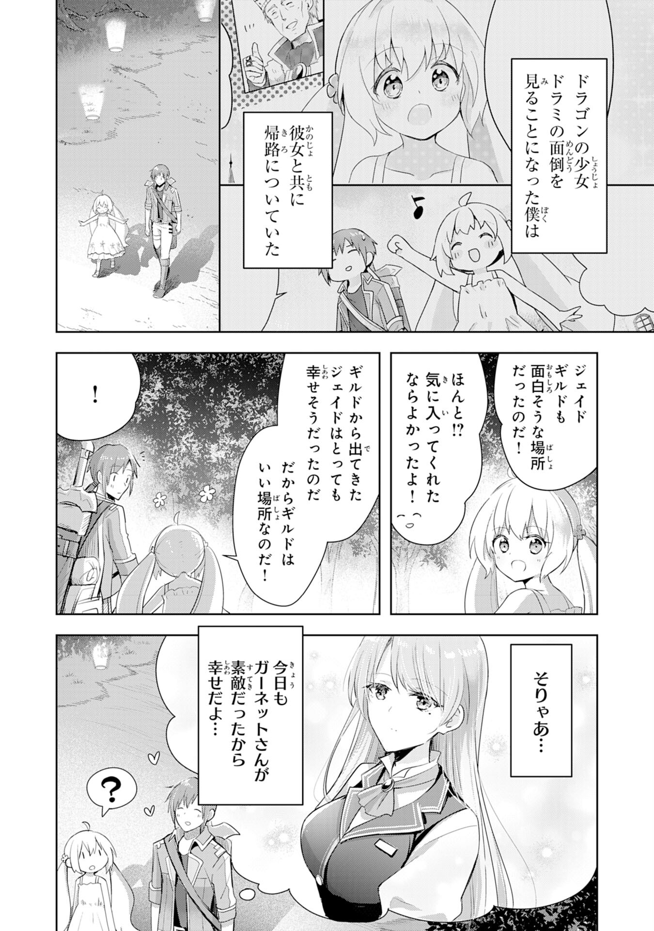 UKETSUKEJO NI KOKUHAKU SHITAKUTE - raw - Chapter 3 - https://jpdd.ccdd.to/JPDD/uketsukejonikokuhakushitakute/179474/hzmcwhas51p.jpg