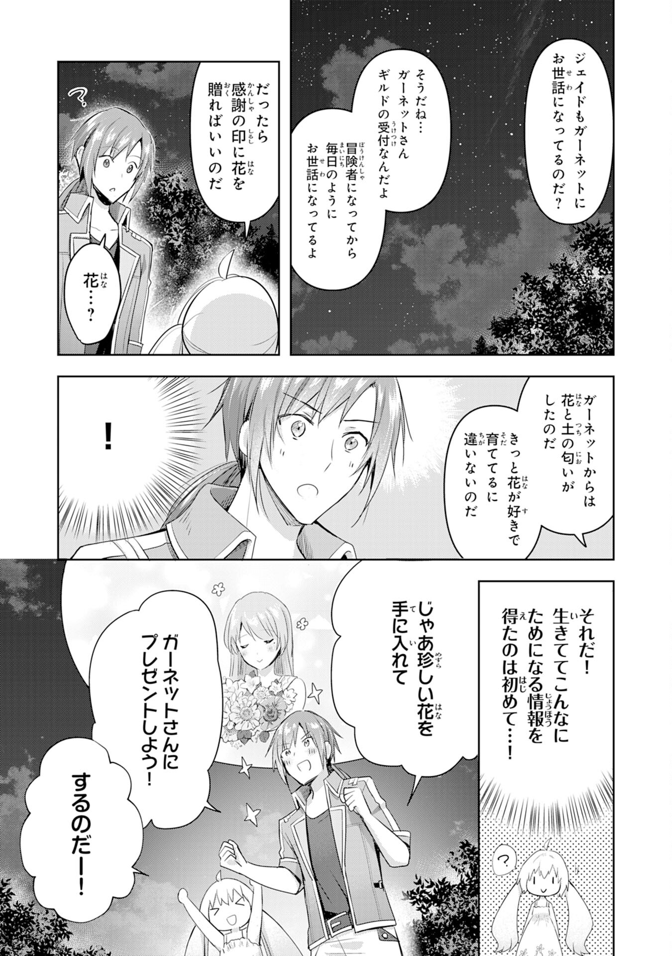 UKETSUKEJO NI KOKUHAKU SHITAKUTE - raw - Chapter 3 - https://jpdd.ccdd.to/JPDD/uketsukejonikokuhakushitakute/179474/jngymk03a3q.jpg