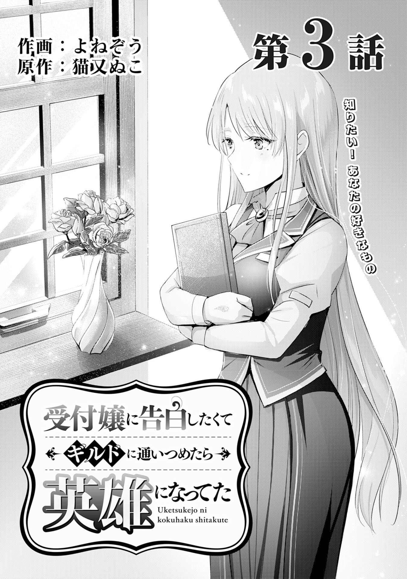 UKETSUKEJO NI KOKUHAKU SHITAKUTE - raw - Chapter 3 - https://jpdd.ccdd.to/JPDD/uketsukejonikokuhakushitakute/179474/mw1mzax2fkj.jpg