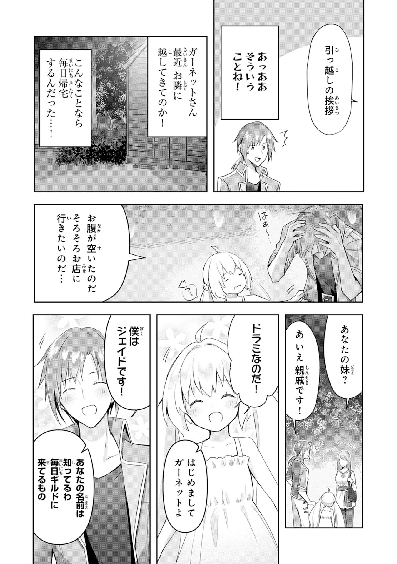UKETSUKEJO NI KOKUHAKU SHITAKUTE - raw - Chapter 3 - https://jpdd.ccdd.to/JPDD/uketsukejonikokuhakushitakute/179474/oldqfujryk1.jpg