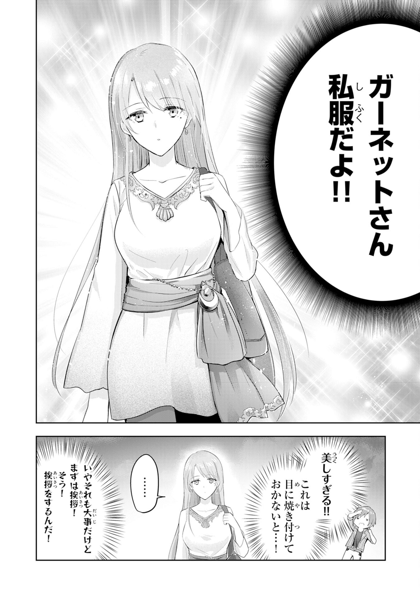 UKETSUKEJO NI KOKUHAKU SHITAKUTE - raw - Chapter 3 - https://jpdd.ccdd.to/JPDD/uketsukejonikokuhakushitakute/179474/pjcwi3mv5dd.jpg