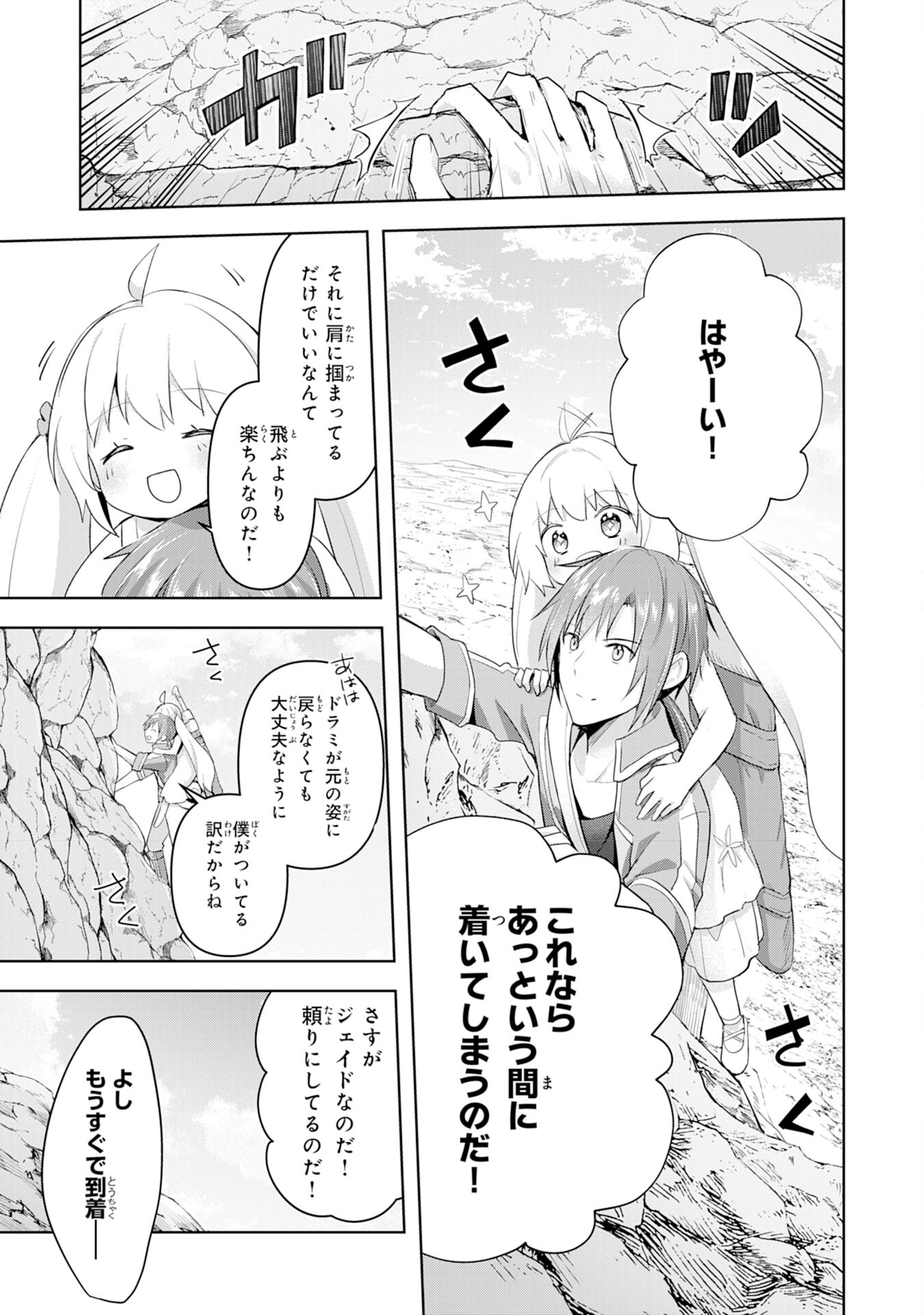 UKETSUKEJO NI KOKUHAKU SHITAKUTE - raw - Chapter 3 - https://jpdd.ccdd.to/JPDD/uketsukejonikokuhakushitakute/179474/r2d2j32ds45.jpg